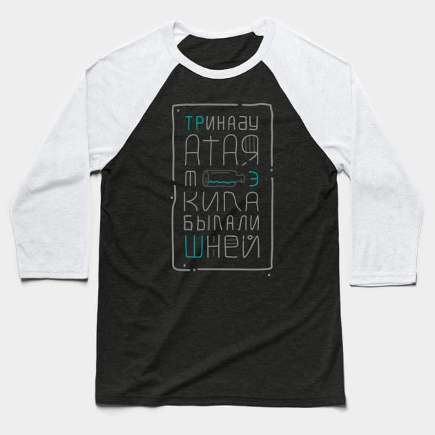 Hangover Baseball T-Shirt by Flyaga